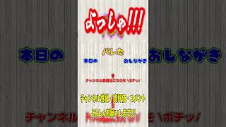 バトロイデュオに連れて行く相方間違えた奴 #shorts