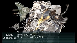 艦これ 2021夏イベント E3-2甲 ゲージ破壊（女神発動あり）