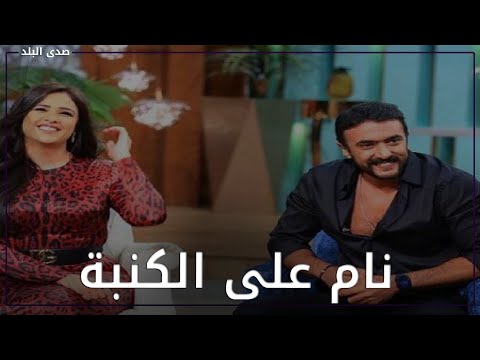 لقاء ياسمين عبد العزيز