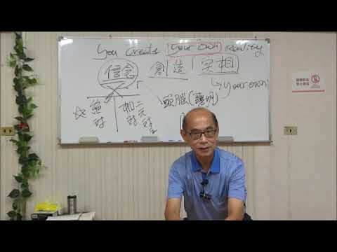 42唯識導讀  Q&A 5  1100720   打開CC字幕會顯示中文字幕