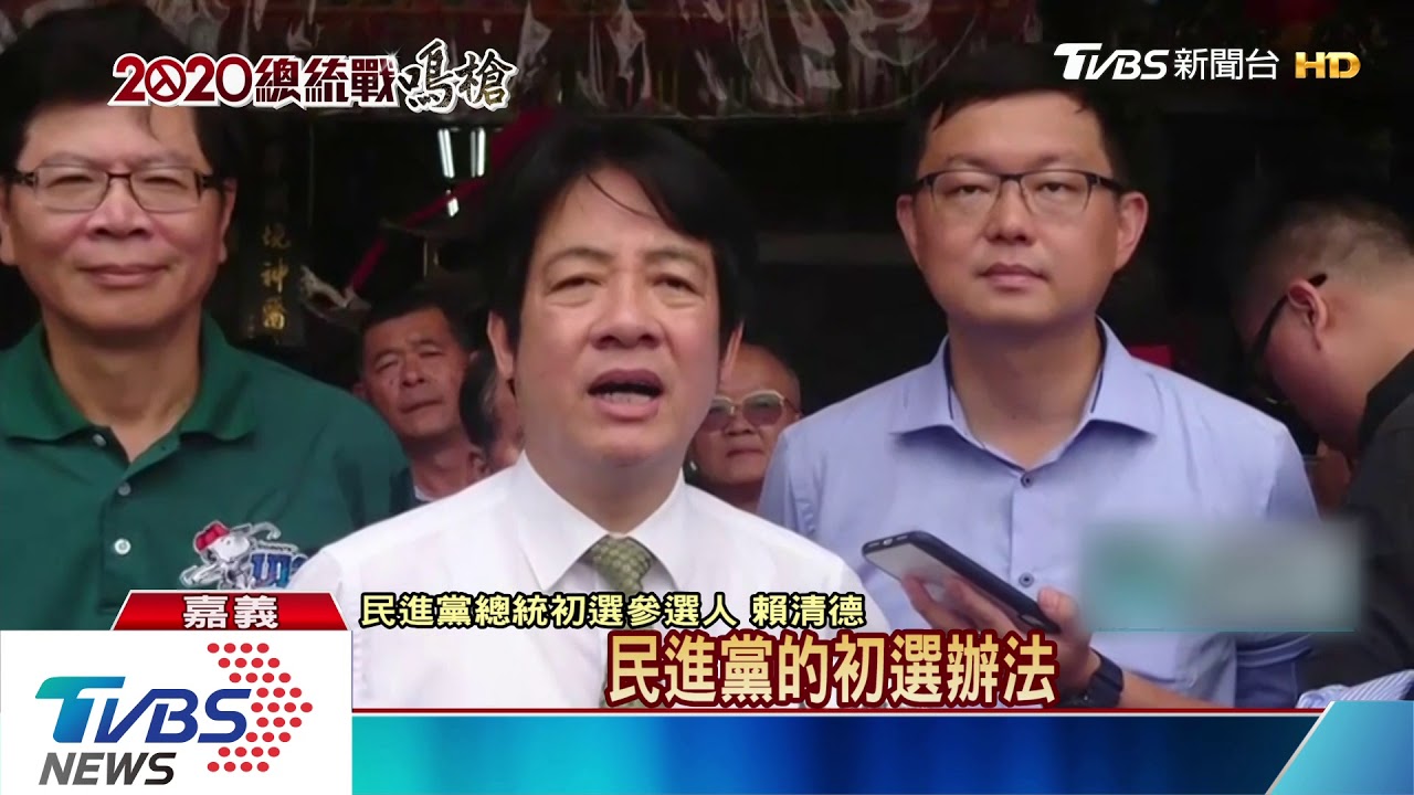 綠才說蔡賴同意手機民調 賴深夜推翻