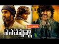 Dhanush Telugu Dubbed Full Length HD Horror Action Movie Nene Vasthunna JordaarMovies ​