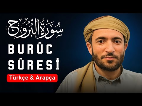 Buruc Suresi Tilaveti | Muhammed El Fakih’in Etkileyici Kıraati
