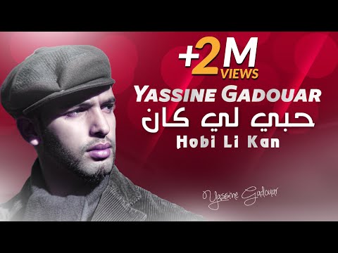 Yassinos - Hobi Li Kan -  حبي لي كان  | ( Official Audio )