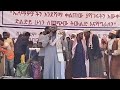 Foundation Sheihk Adam Tula Irratti New Nashida Asmamaw
