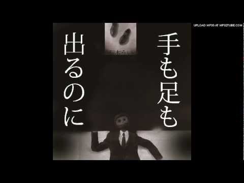 Video thumbnail for ひとり遊び (Hitori Asobi)