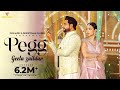 Geeta Zaildar : Pegg (Official Video Song) Jassi X | Kabal Saroopwali | Ons Music