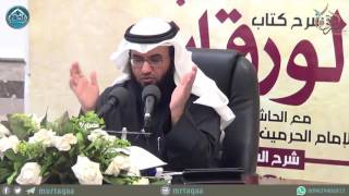 الدرس (15) - باب القياس