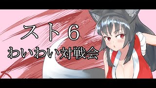 【マスター初戦】希望誕生を確かめる配信【SF6】