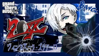 【#GTA20XX】18日目　今だ！限界×突破叫べ！へのへのカッパ！【グラセフ配信】#ストリーマーグラセフ