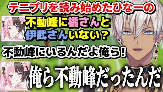 【イブラヒム】10分で振り返るマリオテニスフィーバー2日目【橘ひなの / 切り抜き】