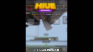 【マイクラPVP】キューブ、HIVEマイクラ#shorts #games #おすすめにのりたい #かっこいい編集 #マイクラ#hive#スカイウォーズ # #上手いと思ったら高評価