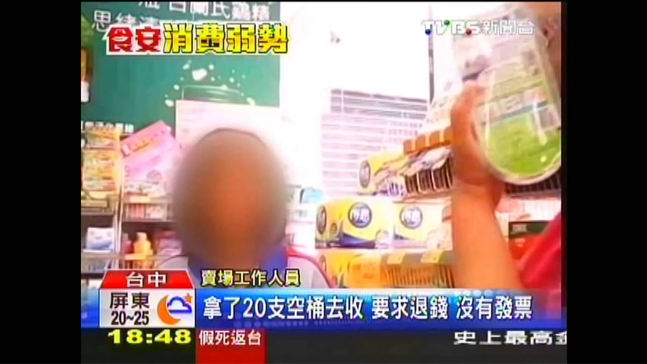 退貨限制多民批擺爛 回收瓶退錢涉詐欺