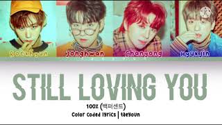 100% (백퍼센트) - Still Loving You | Color Coded Lyrics