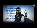 Kumar Gourav Sir Ke Sang Ek Jang Manjil Ko Uski Okat Yad Dilane Ki Motivation Kumar Gaurav Sir