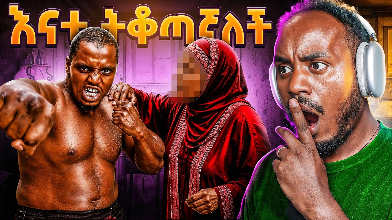 🔴  አነጋጋሪው የሴዶ ማርሻል ውሳኔ... እናቱስ ምን አሉ? 😱 | ብዙዎችን ያነጋገረው Ethiopian