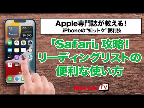Safari ブックマークをエクスポート: すべてのブックマークを持ち運べます