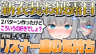 のスペイン戦と同じくらいの衝撃ってコメで吹いた - なちょの新衣装はみんな大好きツインテと〇〇だった!!