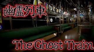 【幽霊列車】降りたい駅に絶対止まらない...。