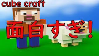 【cube craft】詐欺広告から面白いゲーム見つけた！　重大発表あり　ライブ配信　音楽チャンネル