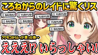 フワモコからレイドを貰いさらにリスにレイドをするころさん、「YUBI YUBI」と「BAU BAU」であふれるリスのコメント欄ｗ【ホロライブ】