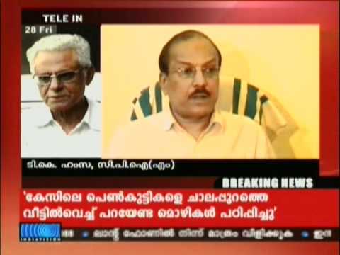 Kunhalikutty & Rauf  about ICE CREAM PARLOUR  CASE