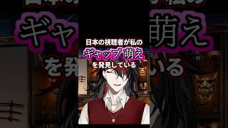 自覚しているヴォックスアクマ【NIJISANJI EN 切り抜き にじさんじ Vox Akuma】