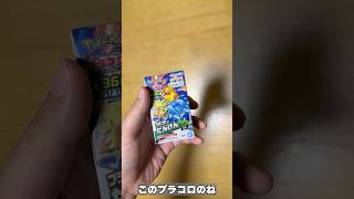 【プラコロ】たんけんボックス1箱開封！何が出るかな？【ポケモン】