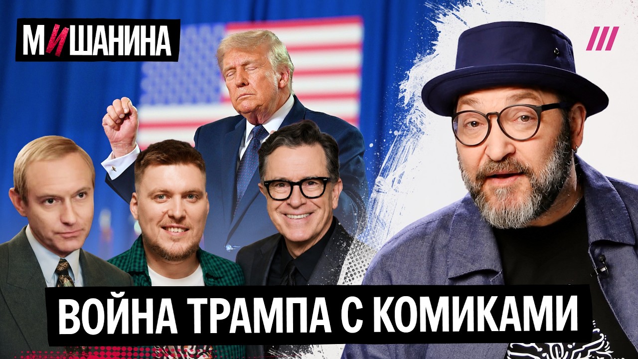 Незлобин. Трамп учится цензуре у Путина. «Кремлевский волшебник»: что не так 