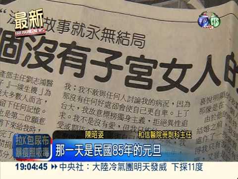 有"子"望了! 代理孕母有條件開放