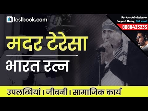 Bharat Ratna Mother Teresa | Life Story of a Great Saint | Must Watch for SSC, Bank & RRB Video