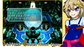 英雄の息子の苦難 part7【so2/さいたまオーシャンセカンド/VoiceVox実況】