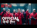 Money Heist: Korea - Joint Economic Area | Official Hindi Trailer | हिन्दी ट्रेलर