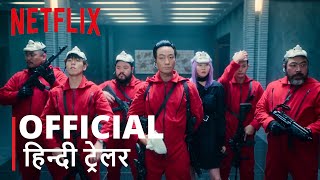 Money Heist: Korea - Joint Economic Area | Official Hindi Trailer | हिन्दी ट्रेलर