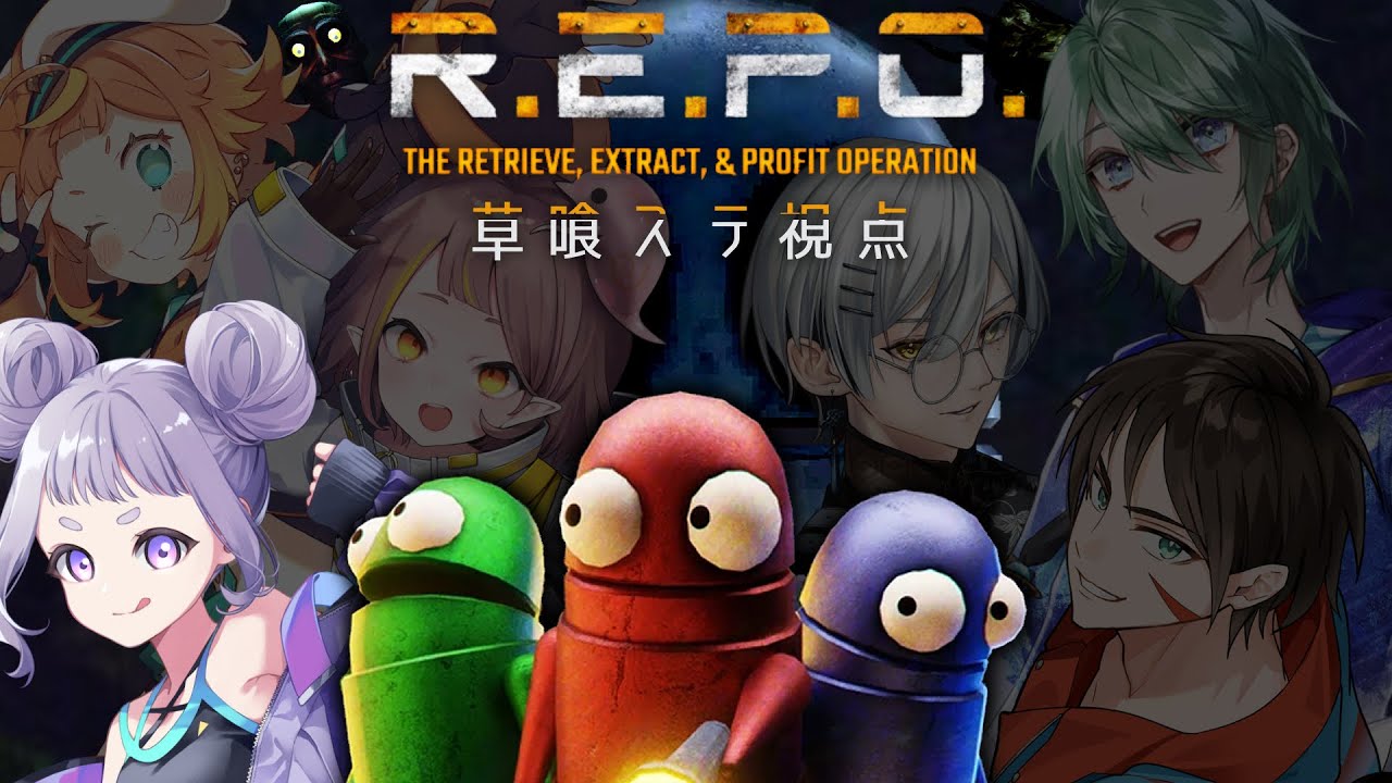 【6人R.E.P.O.】全員初心者のフルメンで悪事をはたらくぞー！