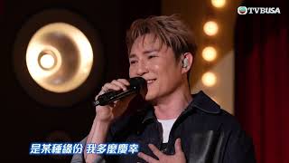 今晚有歌廳｜劉威煌動情唱出《春夏秋冬》｜致敬張國榮｜周國豐｜黃劍文｜支嚳儀｜顏米羔｜音樂｜古淖文｜劉威煌