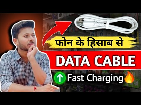 V8 Data Cable