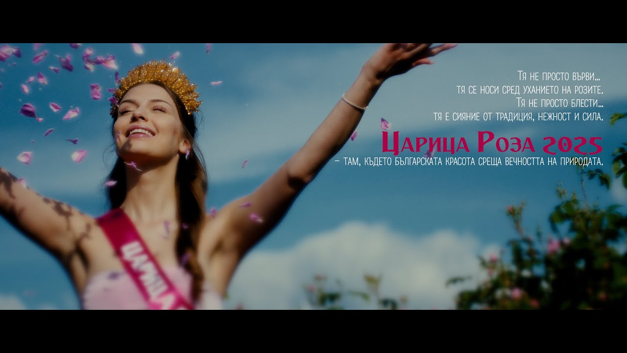 Queen of Roses 2025