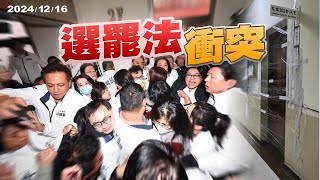 [討論] 選罷法修法如果又被宣布違憲