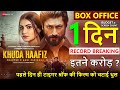 Khuda Haafiz Chapter 2 Box Office Collection Day 1 | Khuda Haafiz 1st Day Collection, Budget