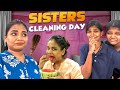 இல்லத்தரசி புலம்பல்ஸ் 🥹 வெயில் ல முட�