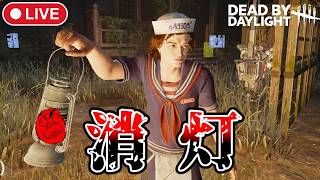 【DBD】夏の叫び！消灯！？お盆ですから【Dead by Daylight/デッドバイデイライト】