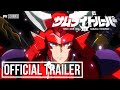 Yoroi Shin Den Samurai Troopers OFFICIAL TRAILER New PV SUBBED