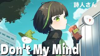 【MV】Don't my mind - 詩人さん【オリジナル曲】