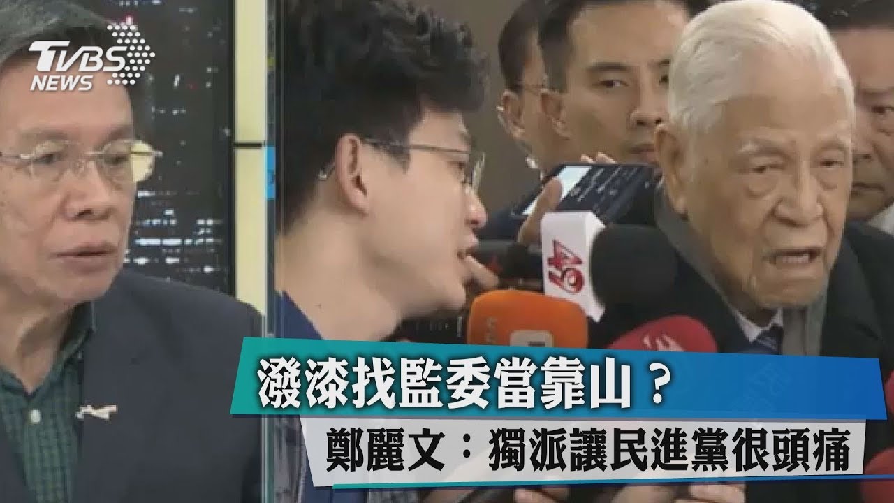 潑漆找監委當靠山?鄭麗文:獨派讓民進黨很頭痛