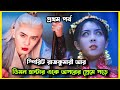 Jinxiang unhappy drama explain bangla. part 01. Chinese Drama bangla explaination. Drama explain