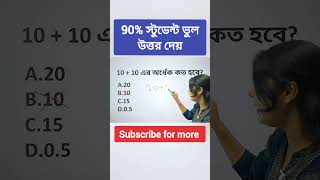 math problem plus minus | math tricks #maths #education #exam #wbps #mathstricks #wbcs