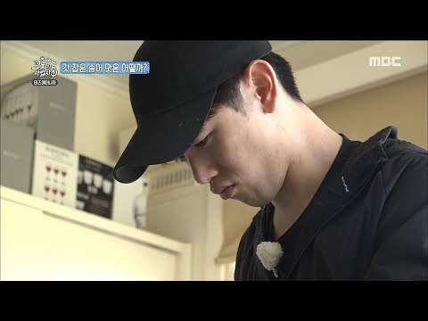 [The Wizard of Ozi] 오지의 마법사 - Eric Nam cooks for Kim Suro-Choi Minyong 20180128