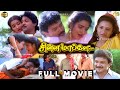 சின்ன மாப்பிள்ளை Tamil Full Movie HD Prabhu Sukanya Ilaiyaraaja Sinna 
