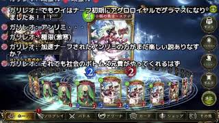 シャドバゴーストホヤ のライブ配信